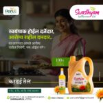 Paru Swasthyam Cold Pressed Safflower Oil